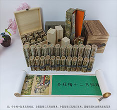 惠来春画全集之金瓶梅绘画24手卷